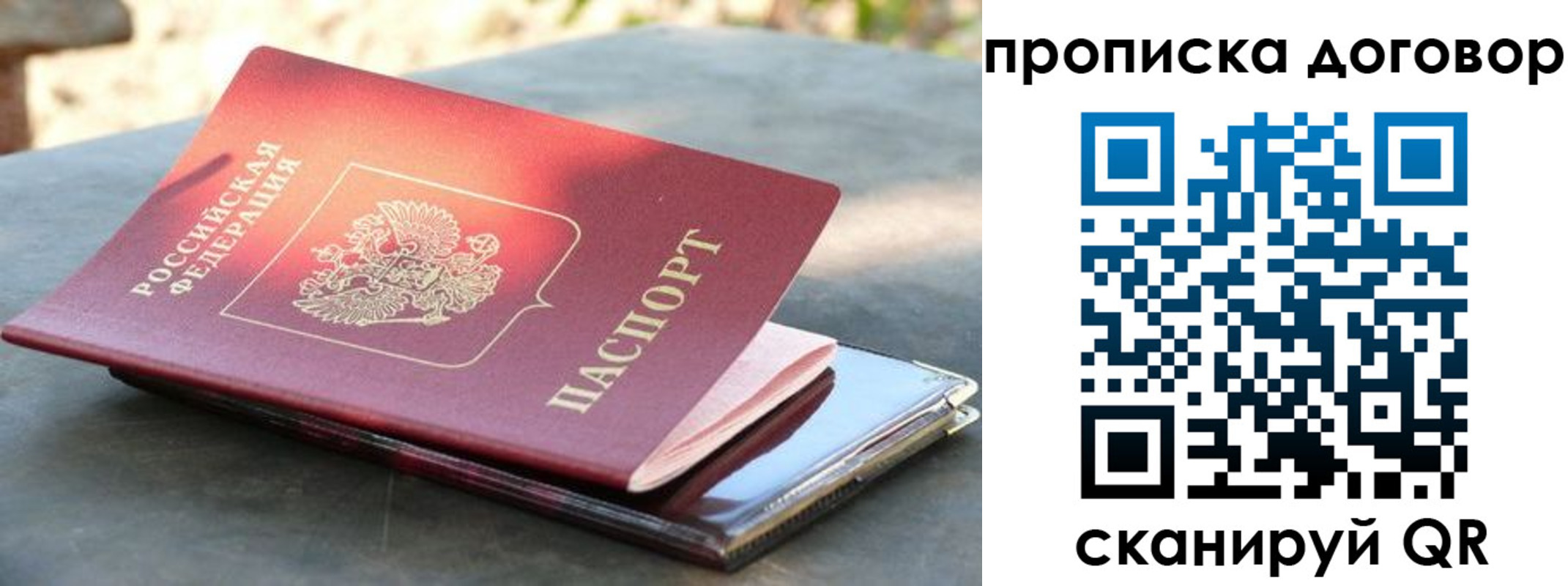 где прописаться в Яранске