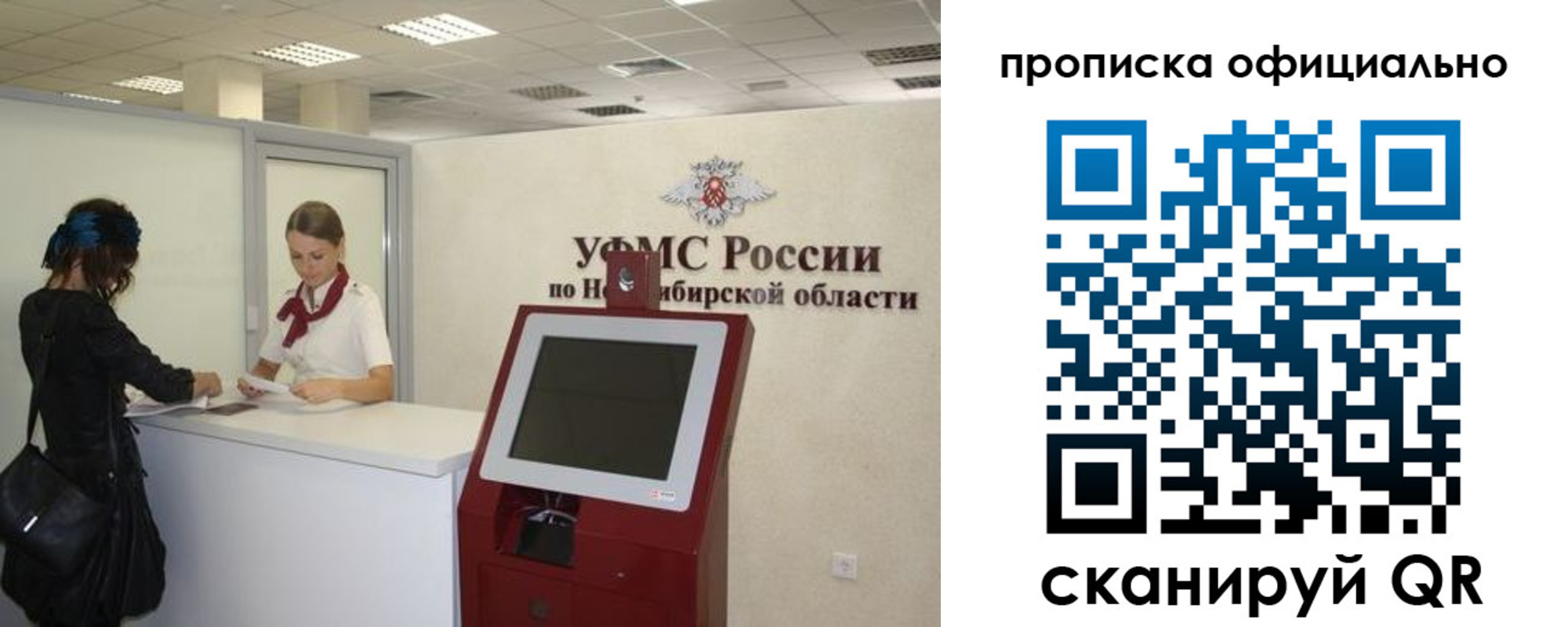 временная регистрация в Яранске