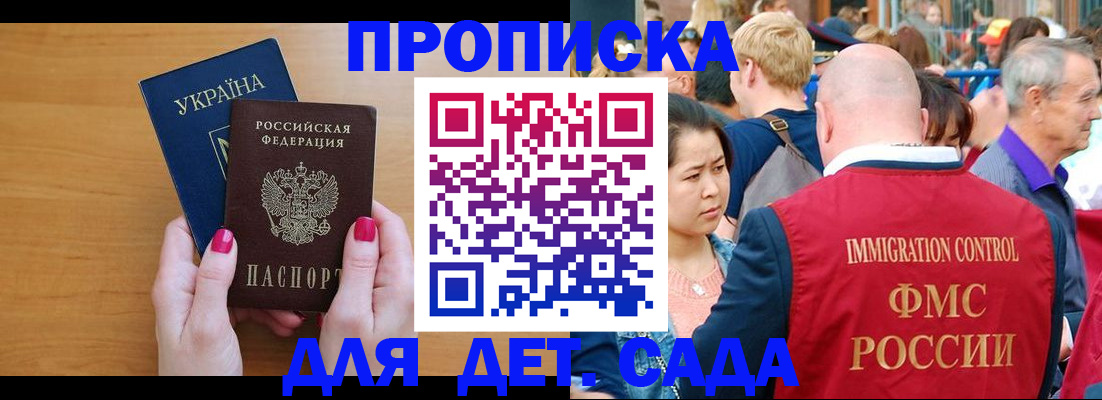 прописка для кредита в Яранске