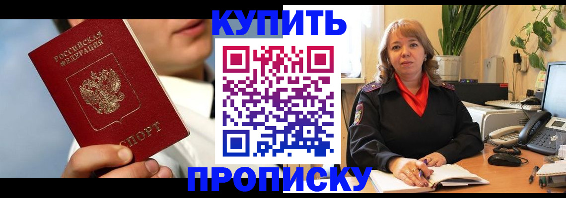 временная регистрация 2025 в Яранске