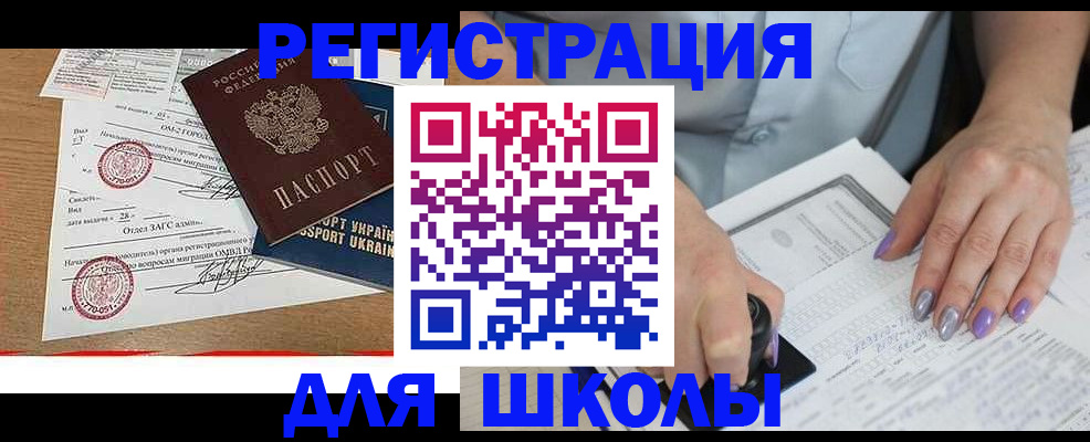 купить прописку в Яранске