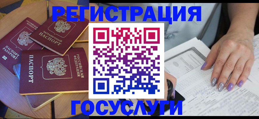 временная регистрация недорого в Яранске