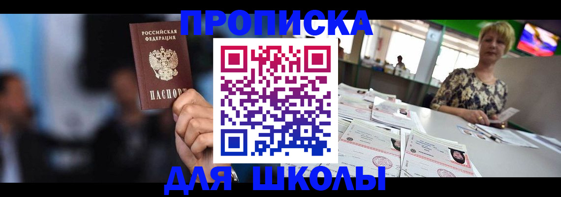 временная регистрация для всех в Яранске