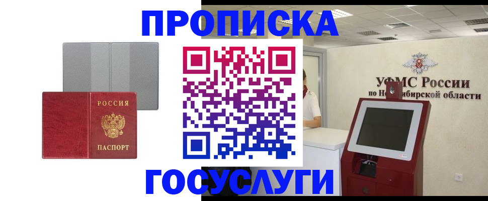 прописка паспорт в Яранске